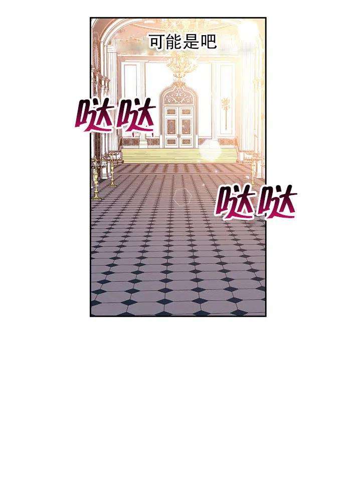 公爵家的第99位新娘05话