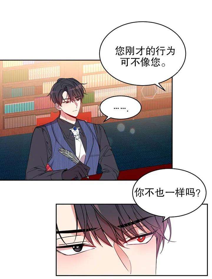 公爵家的第99位新娘05话