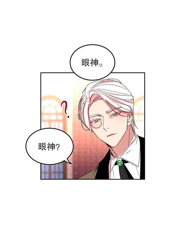 公爵家的第99位新娘05话