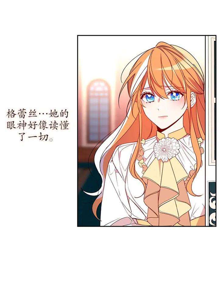 公爵家的第99位新娘05话