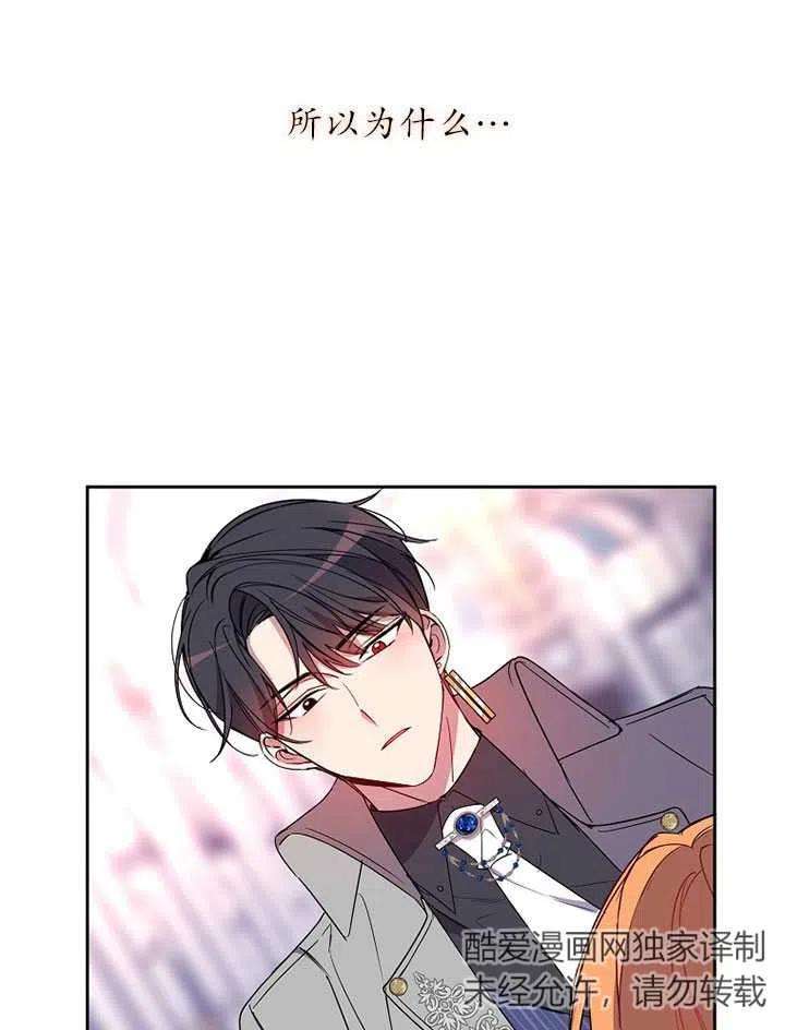 公爵家的第99位新娘05话