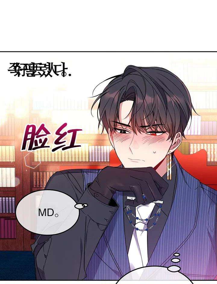 公爵家的第99位新娘05话