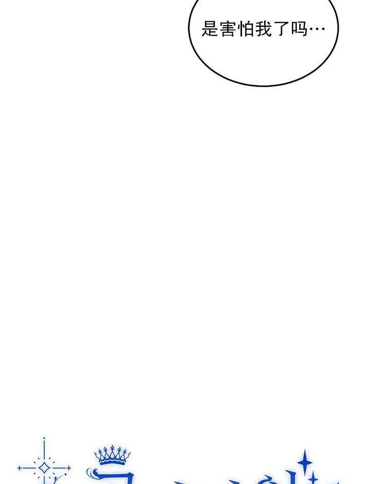 公爵家的第99位新娘05话