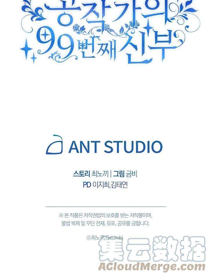 公爵家的第99位新娘05话