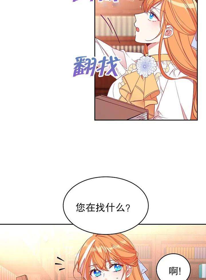 公爵家的第99位新娘05话