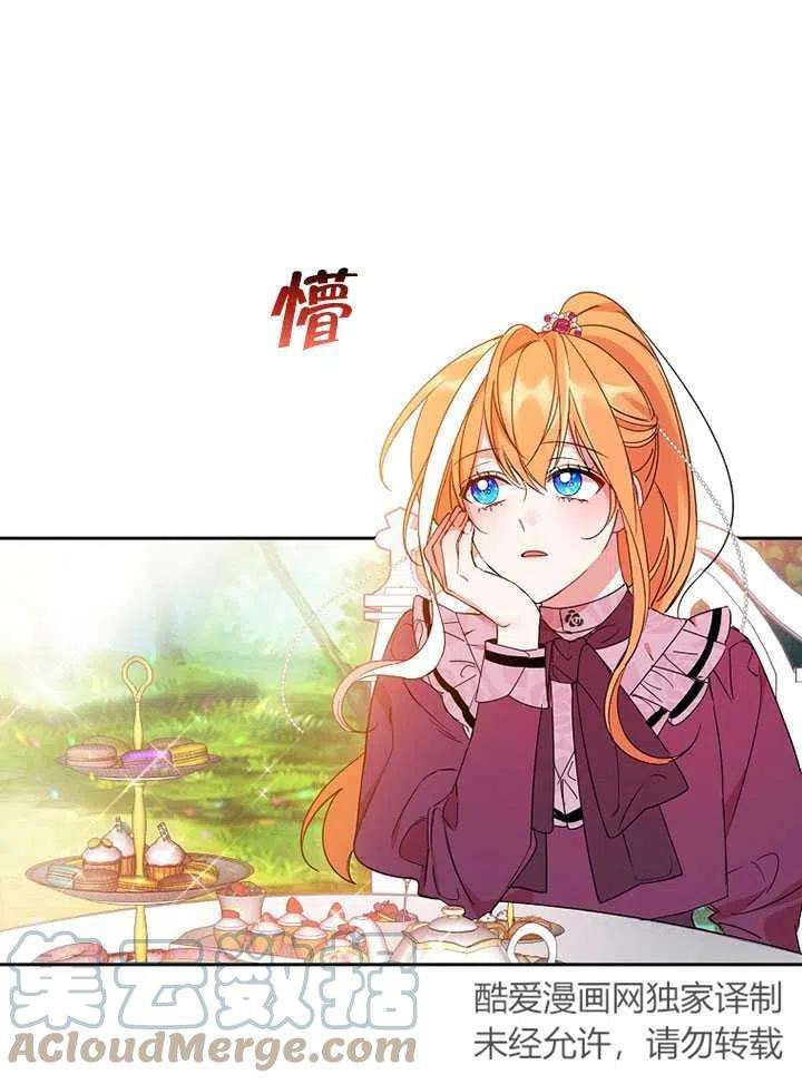 公爵家的第99位新娘06话