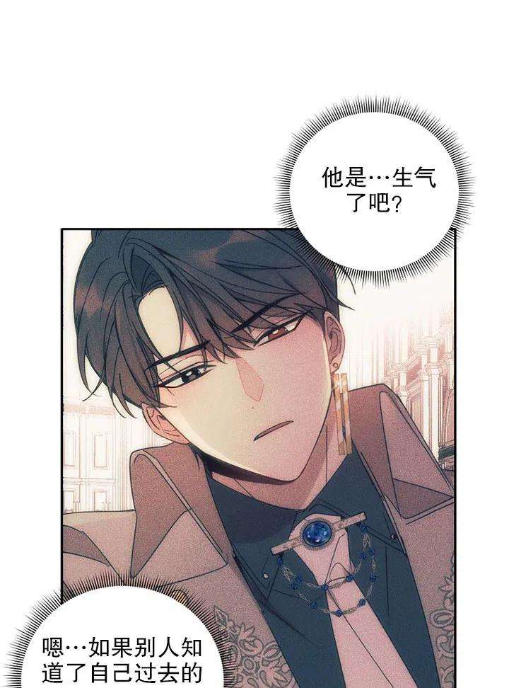 公爵家的第99位新娘06话