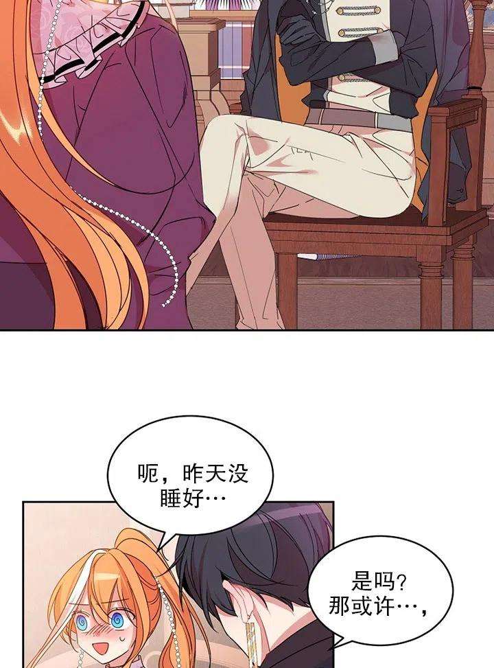 公爵家的第99位新娘06话