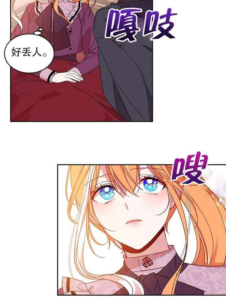 公爵家的第99位新娘06话