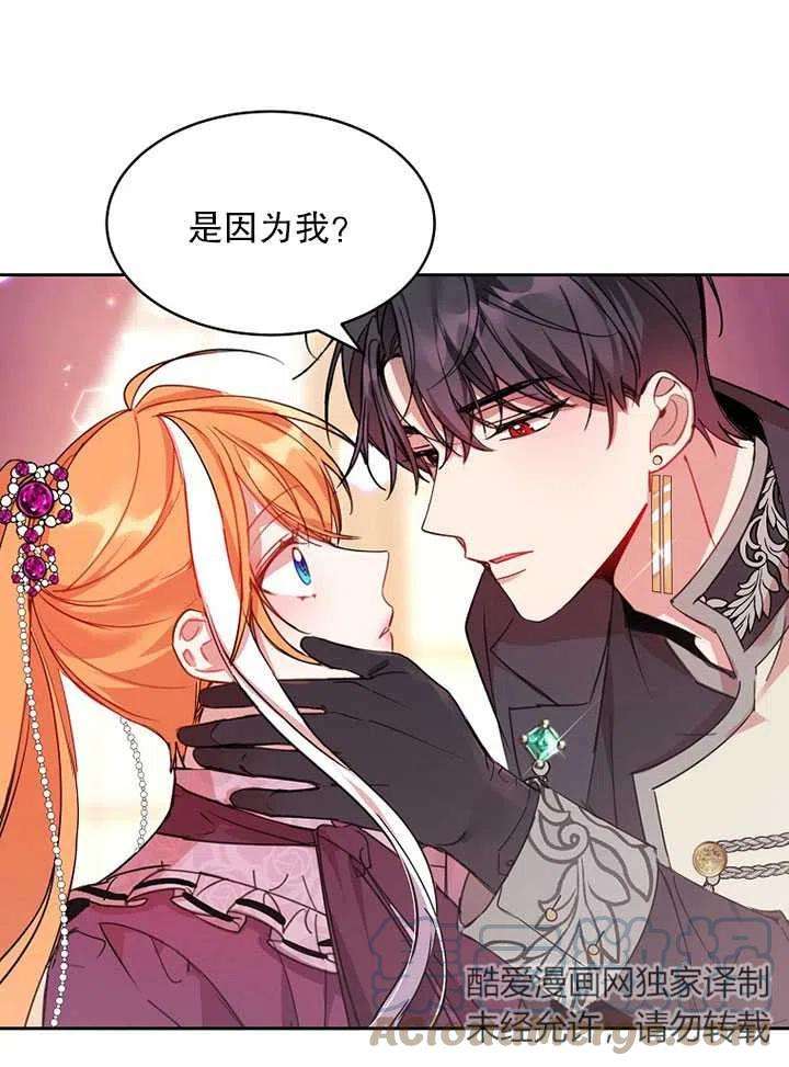 公爵家的第99位新娘06话