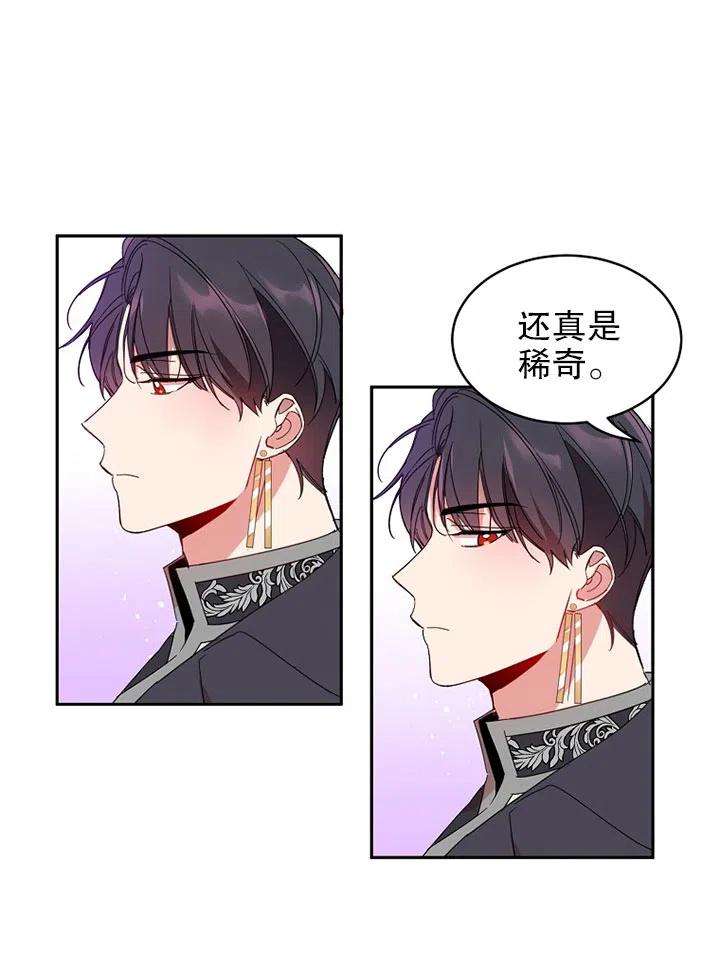 公爵家的第99位新娘06话