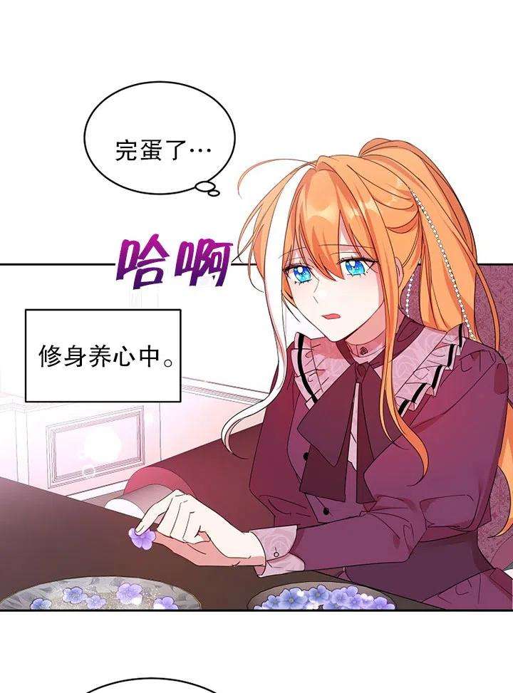 公爵家的第99位新娘06话