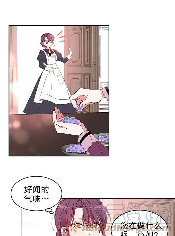 公爵家的第99位新娘06话