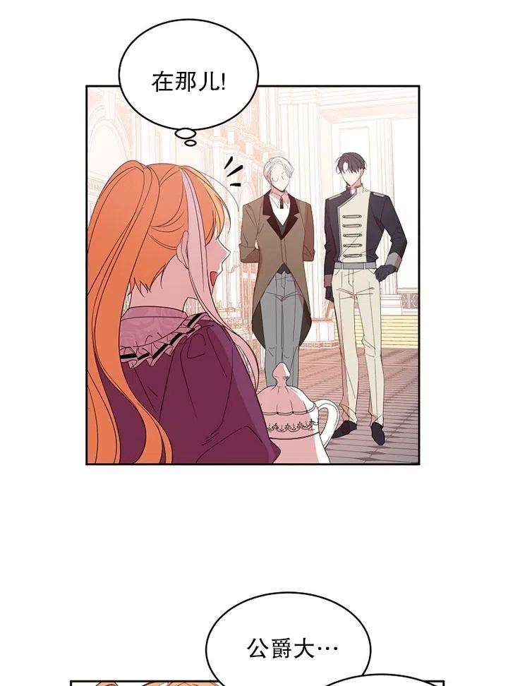 公爵家的第99位新娘06话