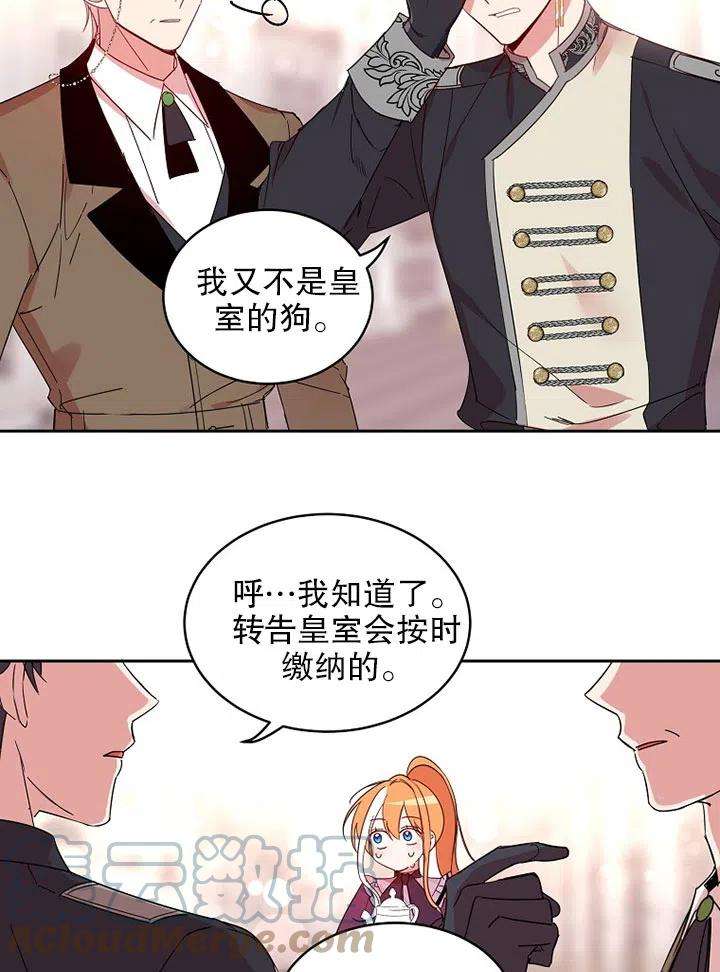 公爵家的第99位新娘06话