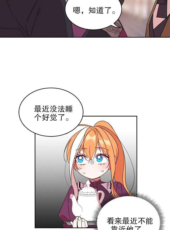 公爵家的第99位新娘06话