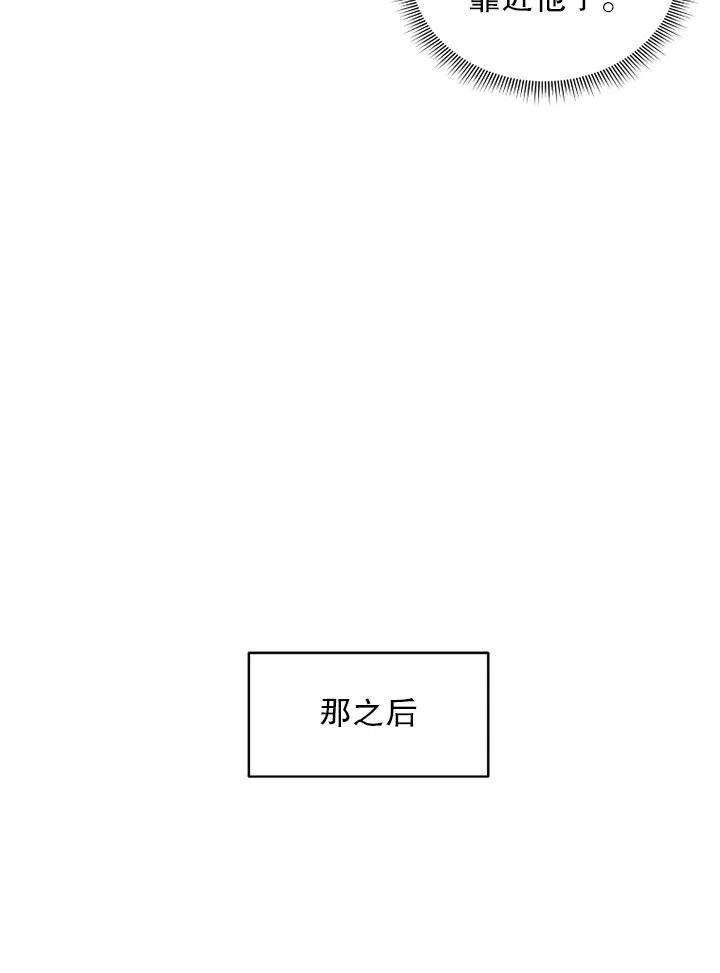 公爵家的第99位新娘06话