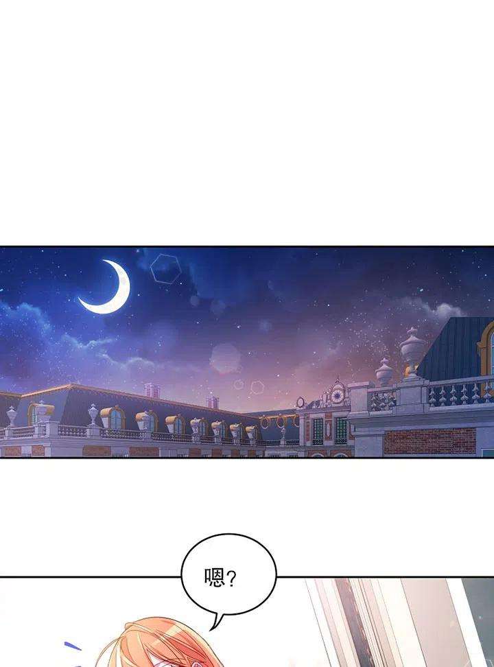 公爵家的第99位新娘06话