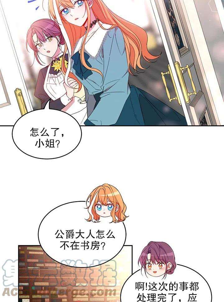 公爵家的第99位新娘06话