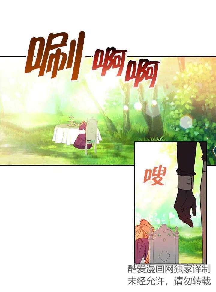 公爵家的第99位新娘06话