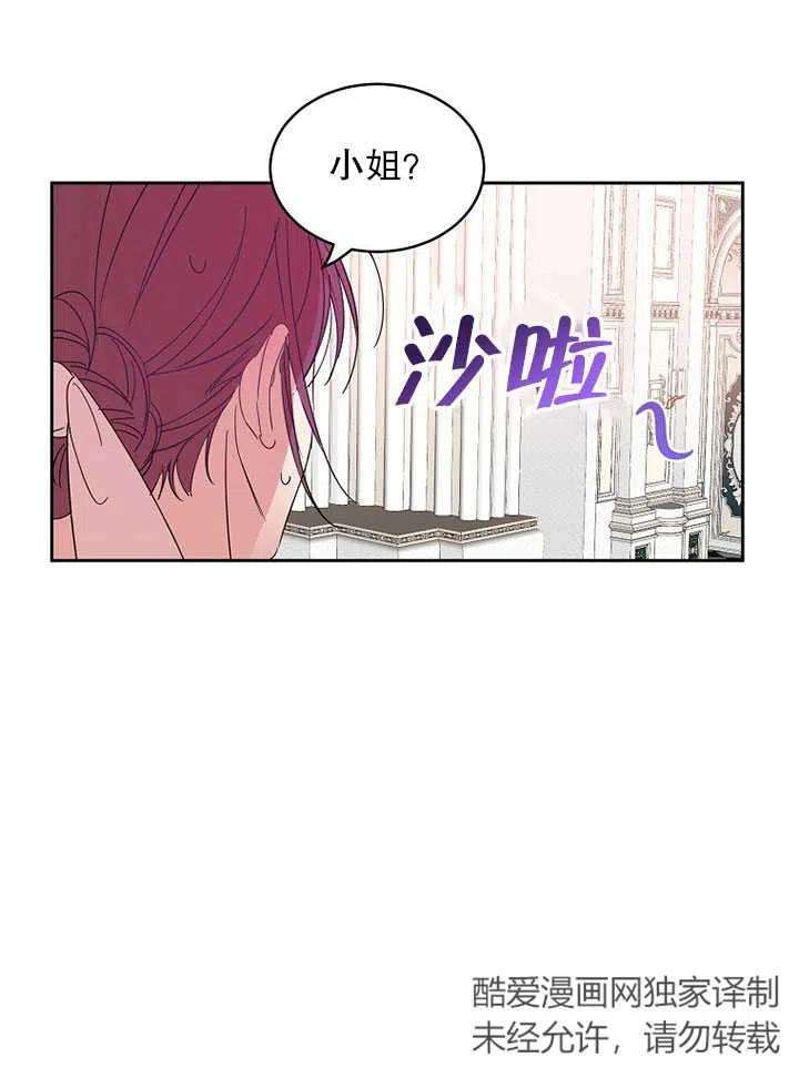 公爵家的第99位新娘06话