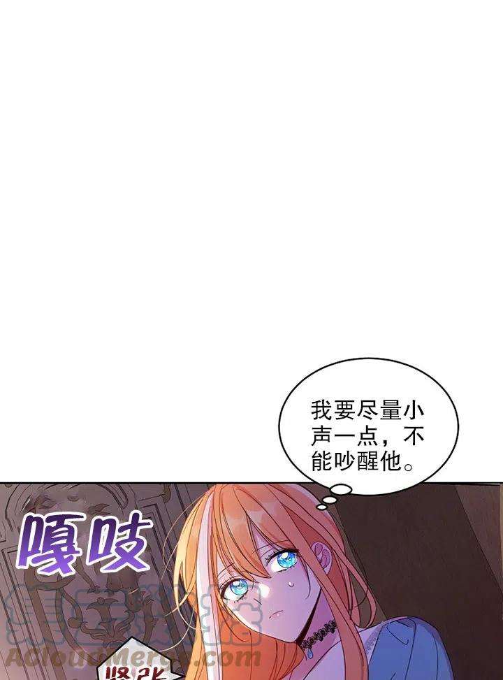 公爵家的第99位新娘06话