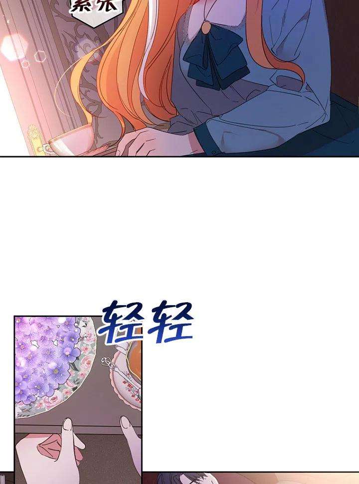 公爵家的第99位新娘06话