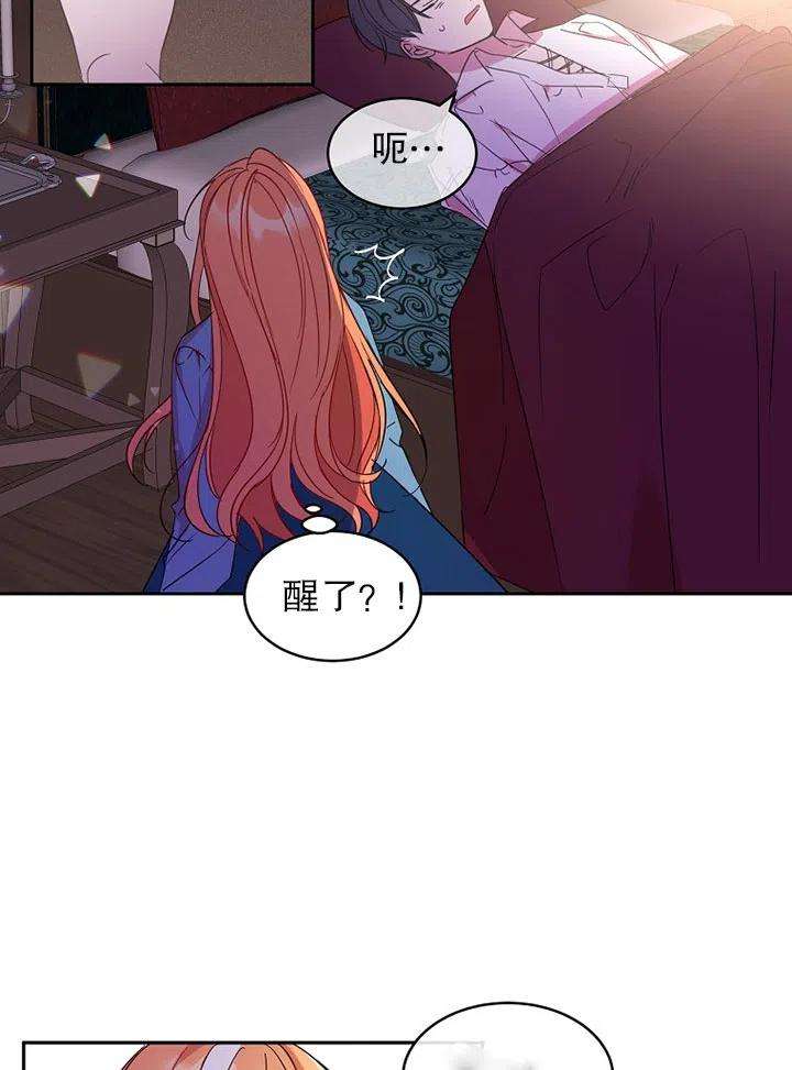 公爵家的第99位新娘06话