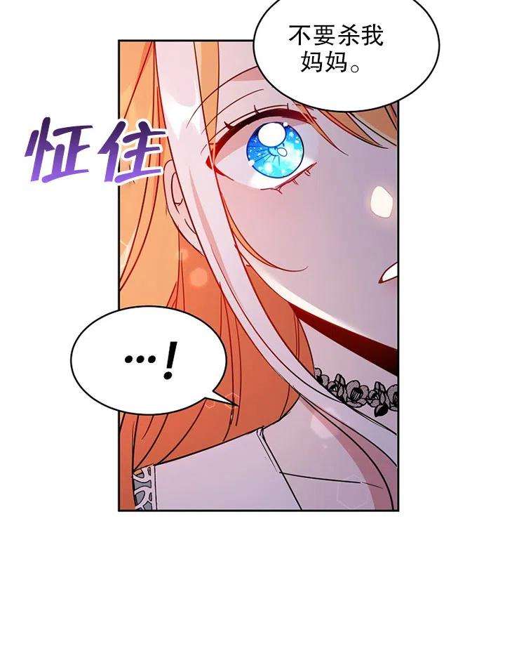 公爵家的第99位新娘06话