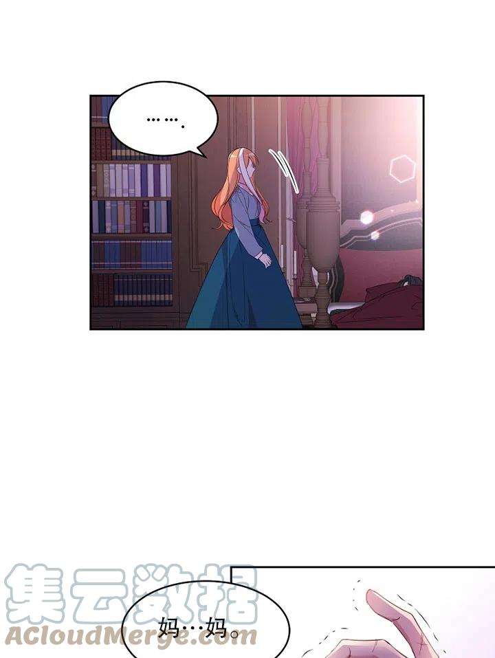 公爵家的第99位新娘06话