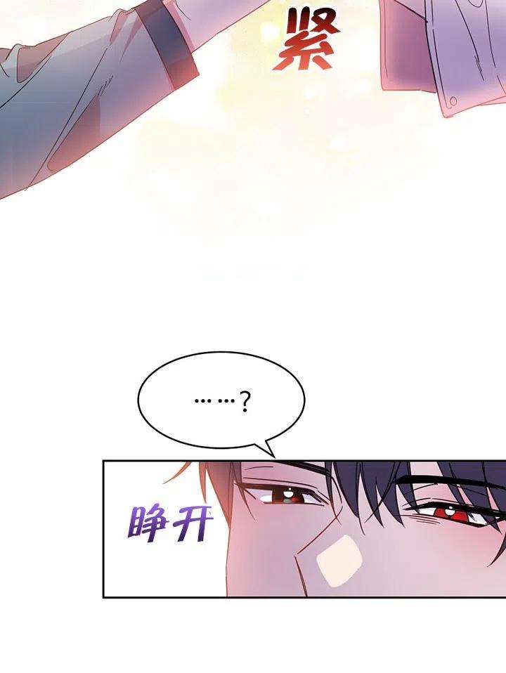 公爵家的第99位新娘06话