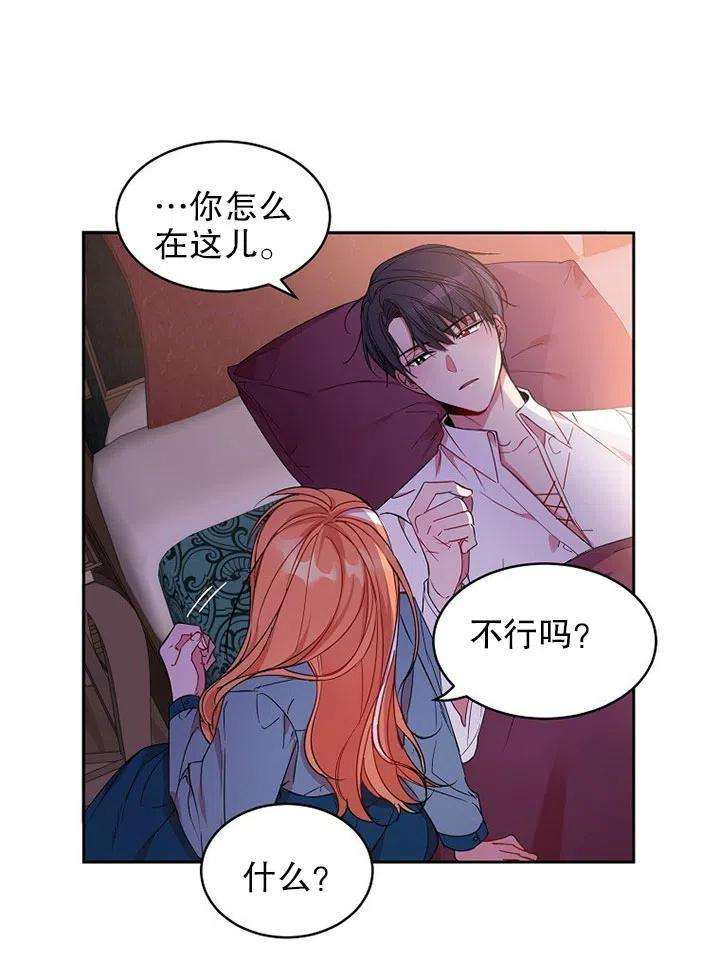 公爵家的第99位新娘06话