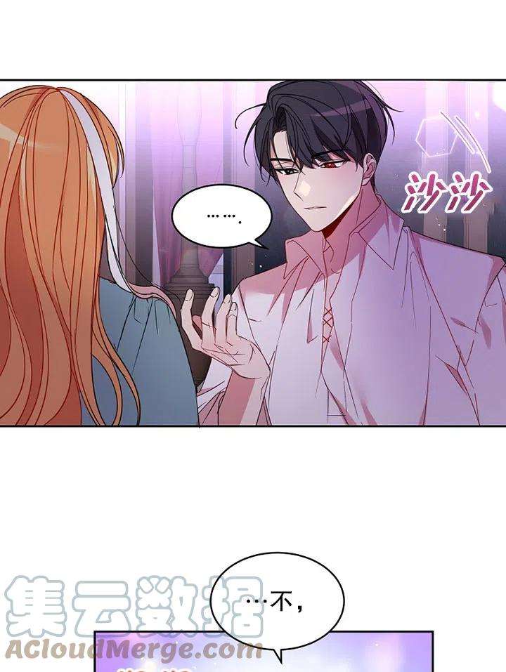 公爵家的第99位新娘06话