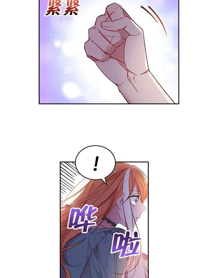 公爵家的第99位新娘06话