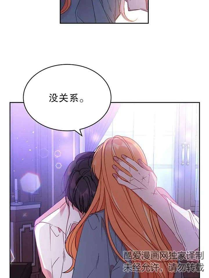 公爵家的第99位新娘06话