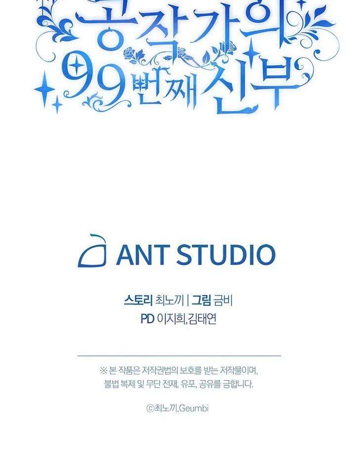 公爵家的第99位新娘06话