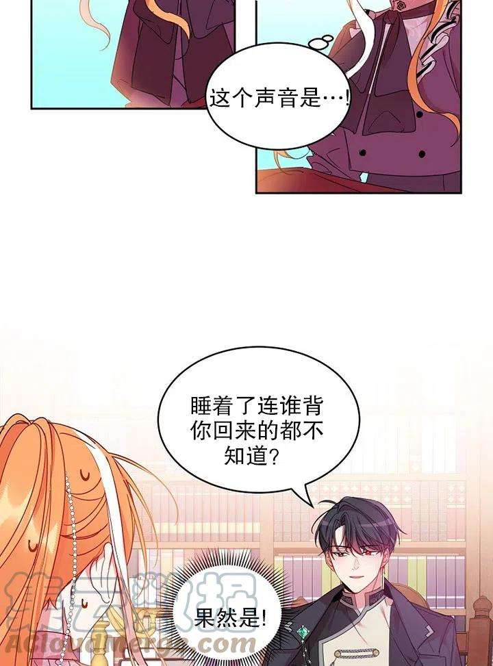 公爵家的第99位新娘06话