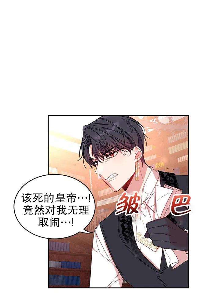 公爵家的第99位新娘07话