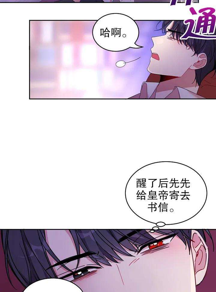 公爵家的第99位新娘07话