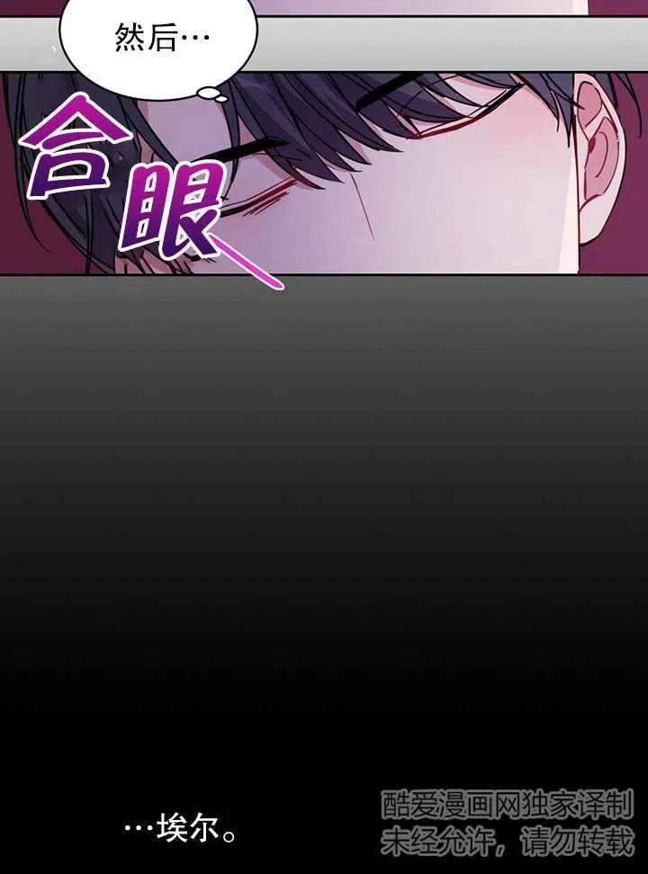 公爵家的第99位新娘07话