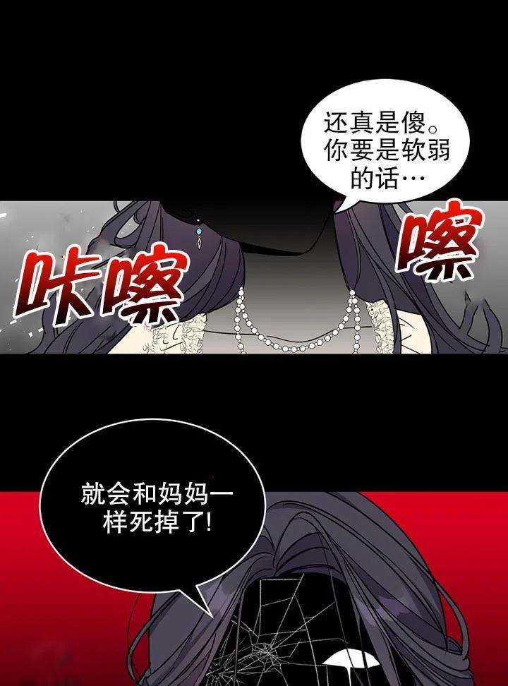 公爵家的第99位新娘07话