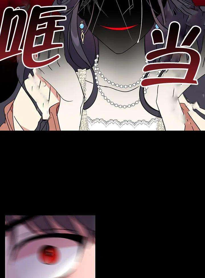 公爵家的第99位新娘07话