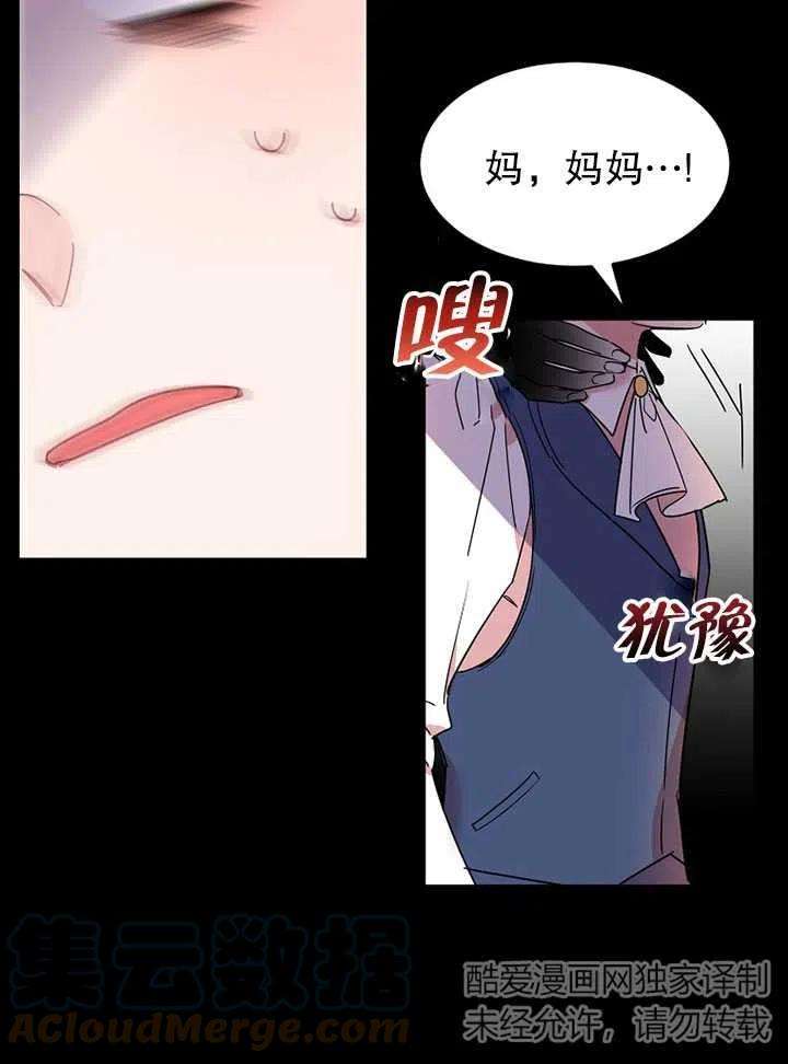 公爵家的第99位新娘07话