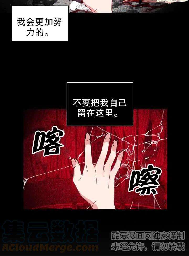 公爵家的第99位新娘07话