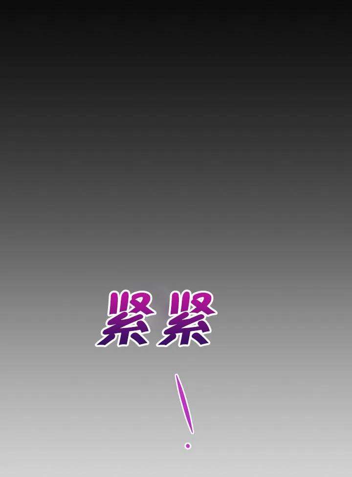 公爵家的第99位新娘07话