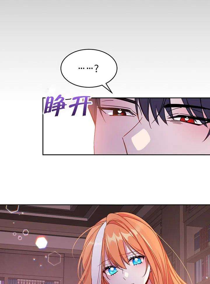 公爵家的第99位新娘07话