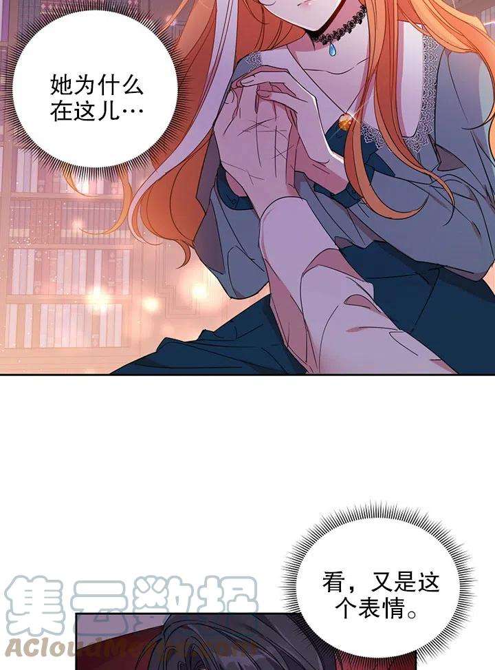 公爵家的第99位新娘07话