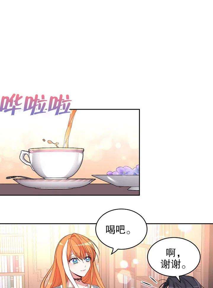 公爵家的第99位新娘07话