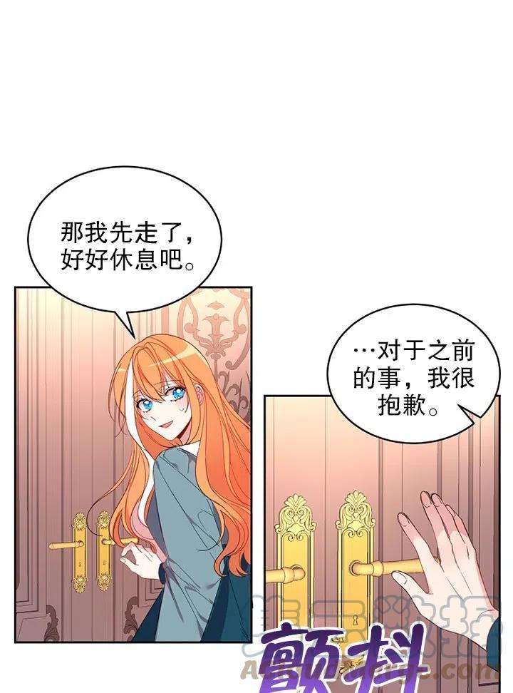 公爵家的第99位新娘07话