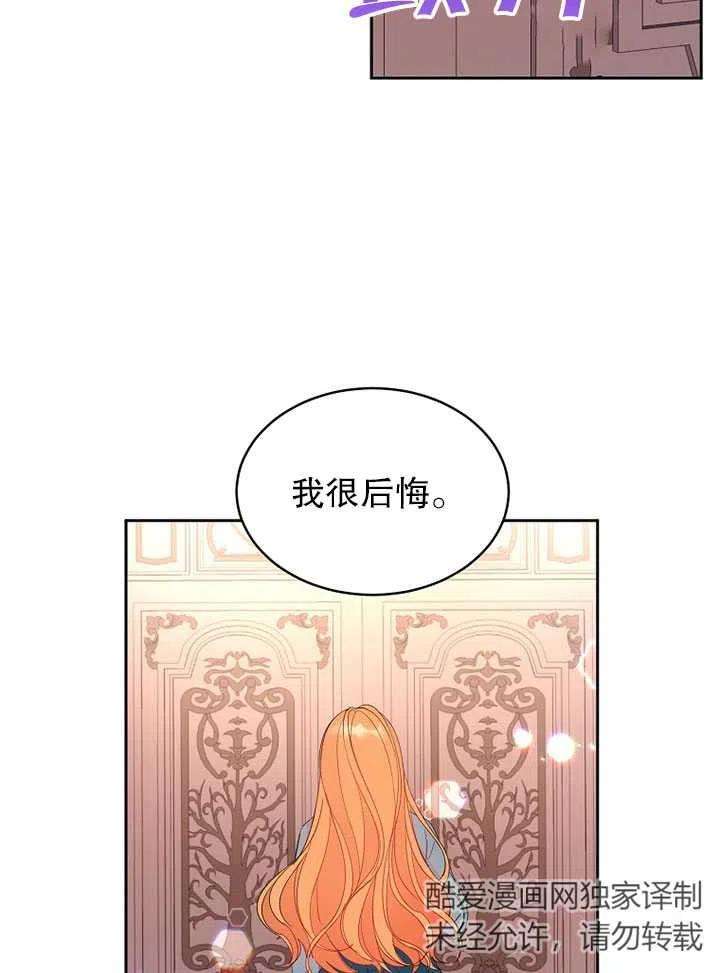 公爵家的第99位新娘07话